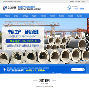 长沙浩康建材贸易有限公司