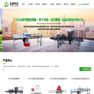 洛阳易通电气科技有限公司