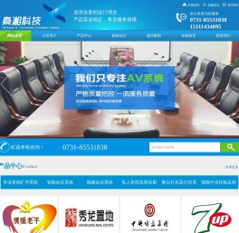 长沙秦湘智能科技有限公司