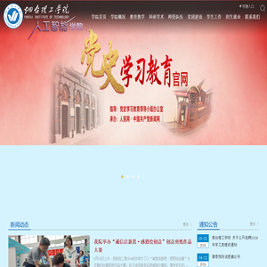 烟台理工学院人工智能学院