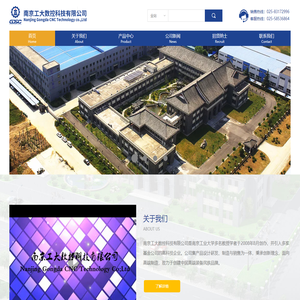 南京工大数控科技有限公司