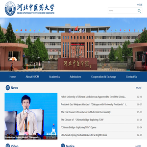 河北中医药大学英文网站