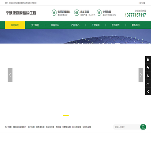 宁波膜结构