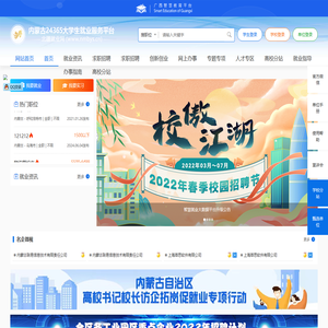 才立方智慧就业平台