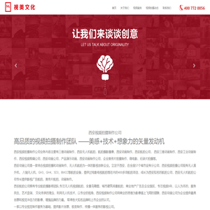 西安视频拍摄公司