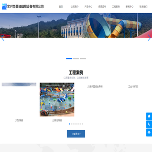 宜兴华晋玻璃钢设备有限公司