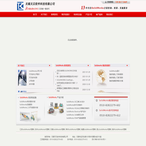 江苏SOLIDWORKS代理商