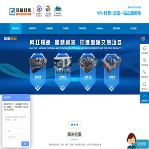 裸眼3d轨道影院