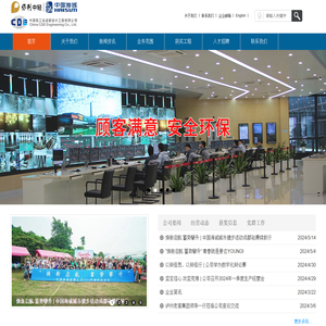 中国轻工业成都设计工程有限公司