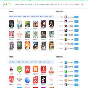 手机软件游戏下载