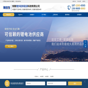 安徽锂多能新能源科技有限公司