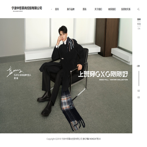 宁波中哲慕尚控股有限公司