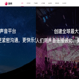 荔枝app