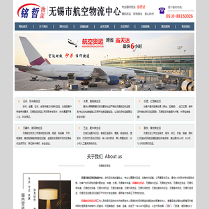 无锡航空货运