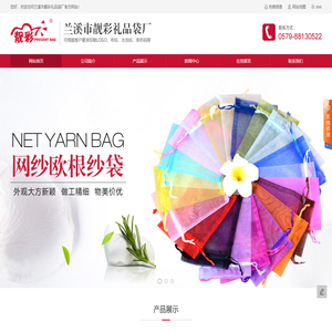 纱袋厂家