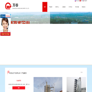 粮食烘干机,玉米烘干机,水稻烘干机,郑州万谷机械专业厂家