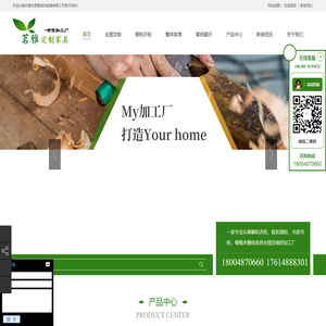 呼和浩特全屋定制,呼和浩特家具厂,内蒙古橱柜衣柜,内蒙古整体家具