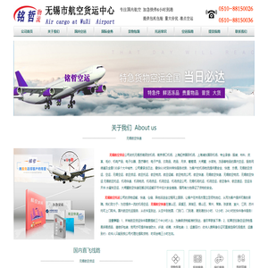 无锡航空货运