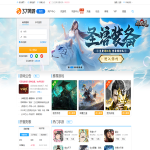 37网游