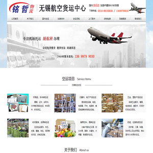 无锡航空货运