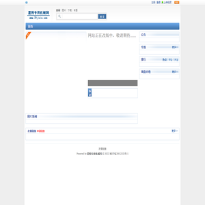 星照专用机械网