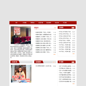 不忘初心牢记使命