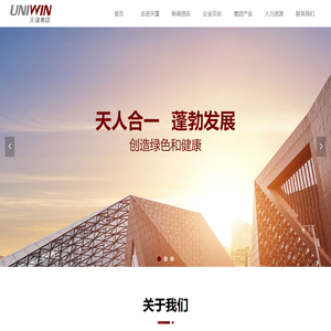 天蓬集团有限公司