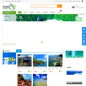涠洲岛船票预订