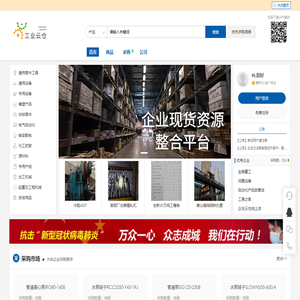 工业现货库存交易平台