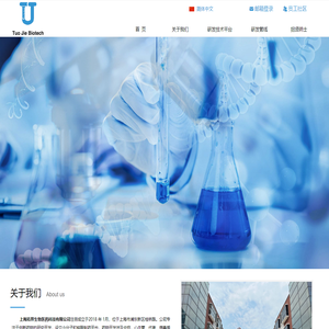 上海拓界生物医药科技有限公司