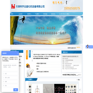 专业设计制造不锈钢反应釜,刮板式薄膜蒸发器批发/报价无锡伟宇运盛化机设备有限公司