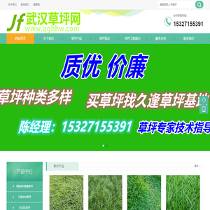 湖北武汉绿化草坪基地