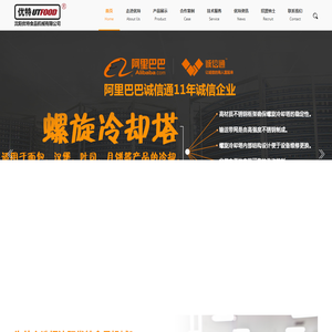 沈阳优特,优特食品,沈阳优特食品机械有限公司