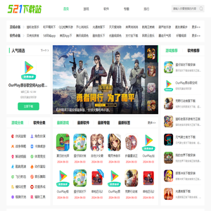 521下载站