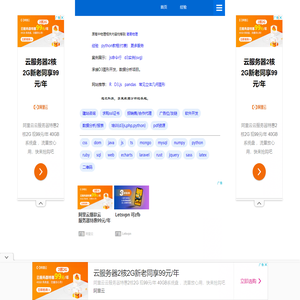 数据可视化,数据分析,D3js,pandas,R,excel