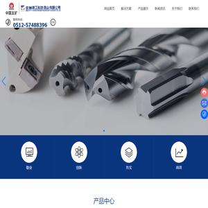 金洲精工科技（昆山）有限公司