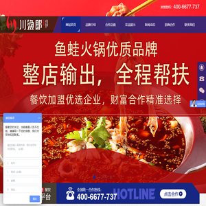 四川川渔郎餐饮服务有限公司