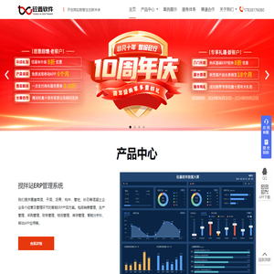 混凝土ERP