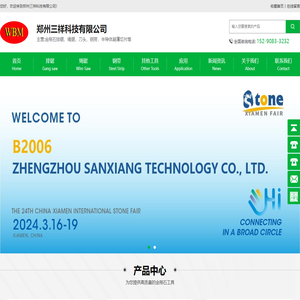 郑州三祥科技有限公司