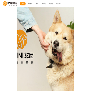 憨尼（广州）生物科技有限公司