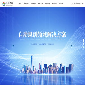 上海卡得蓓蕾智能科技有限公司