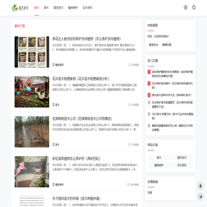 全面的园艺技巧