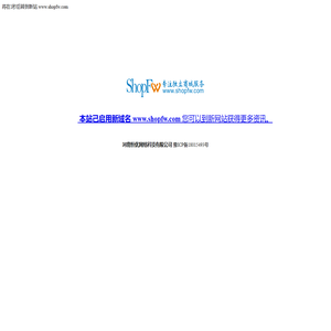 本站己启用新域名