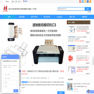 【刻字机】刻字机价格
