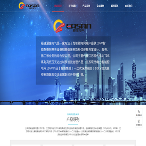 福建爱生电气有限公司