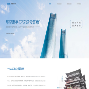旷世菁华集团官网