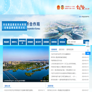 汉中市经济合作局