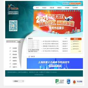 上海学生活动网