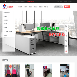 凤城市东旭教学仪器设备有限公司