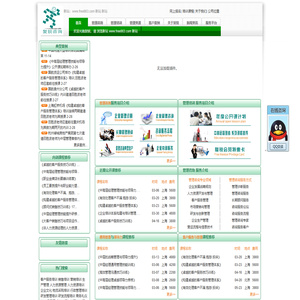 复锐管理咨询/管理培训/上海培训课程/培训计划/公开课/上海复锐咨询/近期课程/企业培训(www.free863.com)